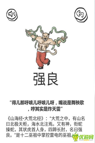 山海GO小游戏安卓版免费下载-山海GO官方正版最新版下载v1.0