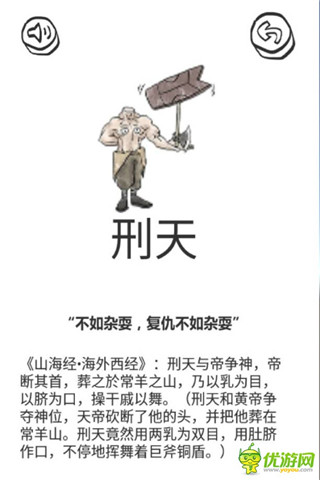 山海GO小游戏安卓版免费下载-山海GO官方正版最新版下载v1.0