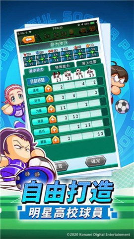 实况力量足球安卓版下载-实况力量足球官方版下载V1.0.5