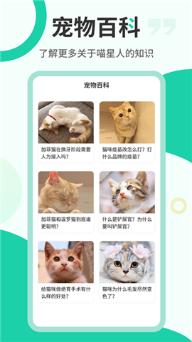 猫叫翻译机app免费手机版下载-猫叫翻译机安卓版下载v2.5.1