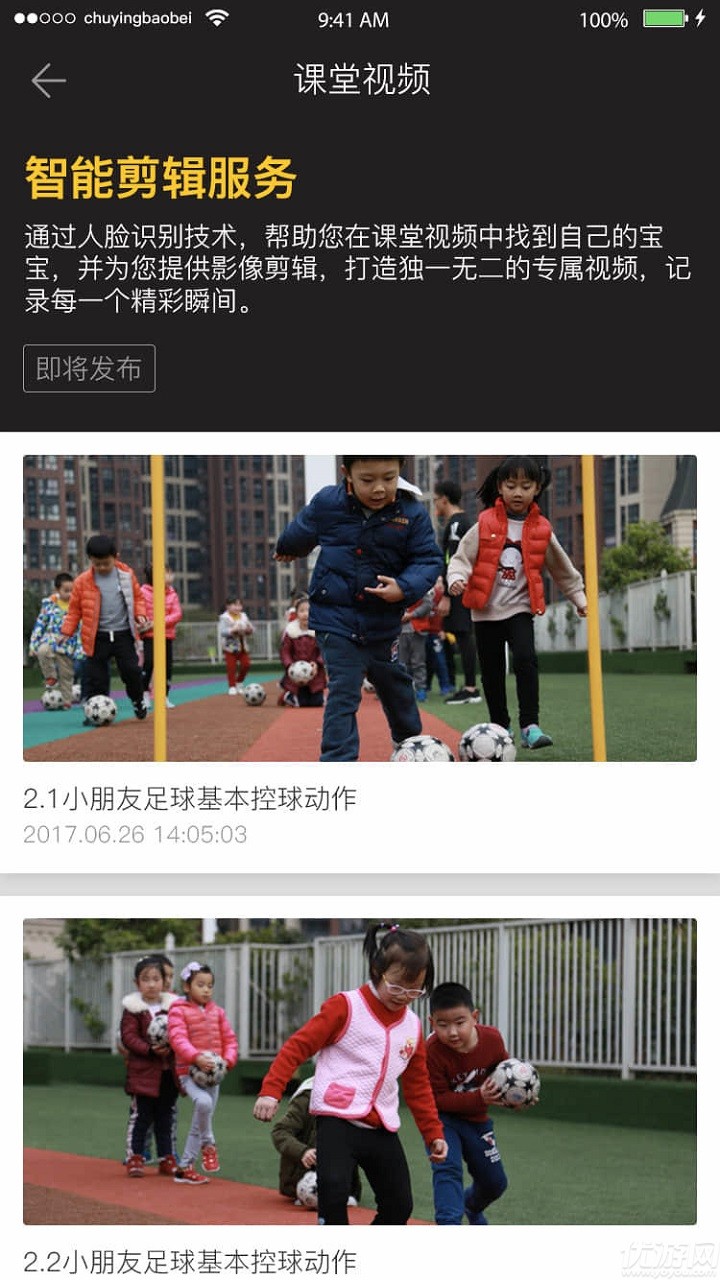 雏鹰宝贝app安卓版下载-雏鹰宝贝app官方最新版下载v3.1.6