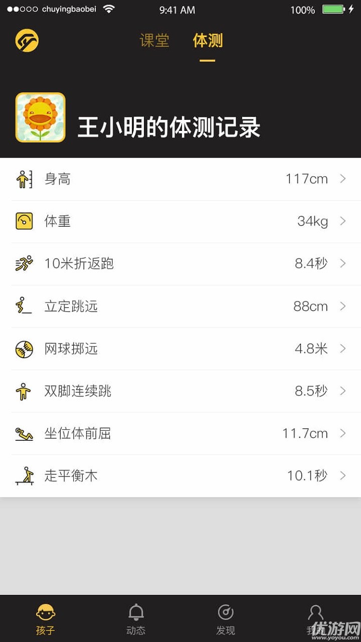 雏鹰宝贝app安卓版下载-雏鹰宝贝app官方最新版下载v3.1.6