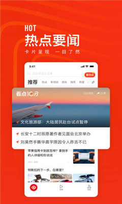 腾讯看点快报app2021最新版下载-腾讯看点快报2021手机版下载v7.3.20