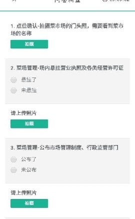 超能巡查安卓版下载-超能巡查免费版下载v2.1.7
