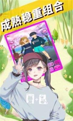 我的动漫男友官方版下载-我的动漫男友安卓版下载v1.0