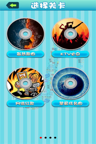 我爱记歌名红包版下载-我爱记歌名红包版手游下载v1.4