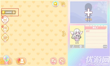 优优的换装娃娃小游戏安卓版免费下载-优优的换装娃娃官方正版最新版下载v1.1.0