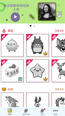 画画大师小游戏安卓版免费下载-画画大师官方正版最新版下载v1.0