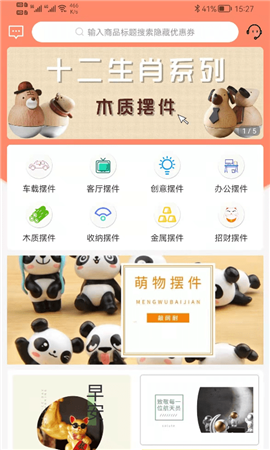 鱿鱼有券安卓版下载-鱿鱼有券app下载v1.1.0
