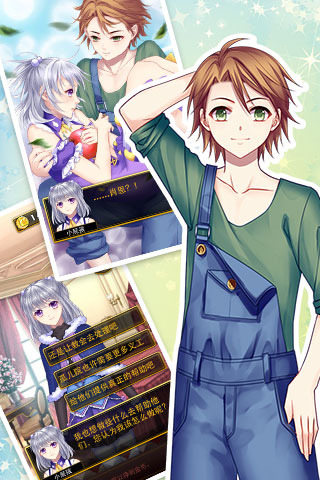 爱养成3小游戏安卓完整版免费下载-爱养成3官方正版最新版下载v1.5.1