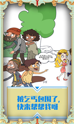 帮她相亲2小游戏官方正版最新版下载-帮她相亲2安卓版免费下载v1.0.0