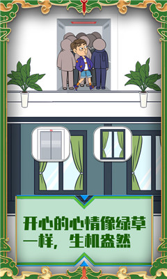 帮她相亲2小游戏官方正版最新版下载-帮她相亲2安卓版免费下载v1.0.0