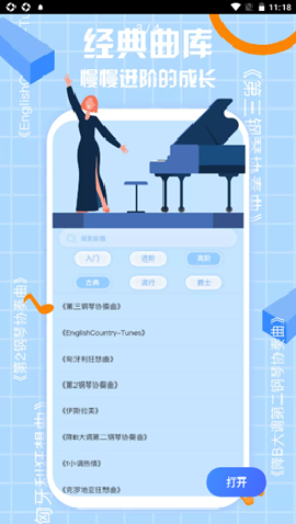 咕米乐谱安卓版下载-咕米乐谱app下载v1.0.0