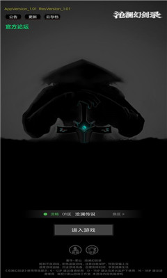 沧澜幻剑录手游官方正版最新版下载-沧澜幻剑录安卓版免费下载v1.0.1