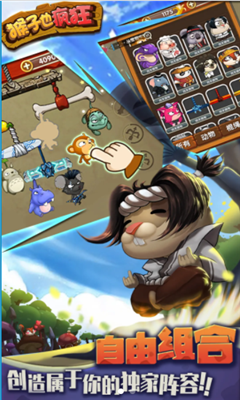 愤怒的猴子也疯狂游戏破解版下载-愤怒的猴子也疯狂手游最新版下载v2.5.4