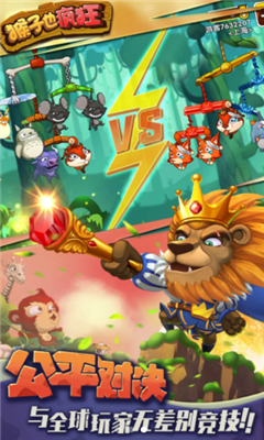 愤怒的猴子也疯狂游戏破解版下载-愤怒的猴子也疯狂手游最新版下载v2.5.4