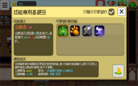 魔王补习班中文版下载-魔王补习班最新版下载v1.0.1