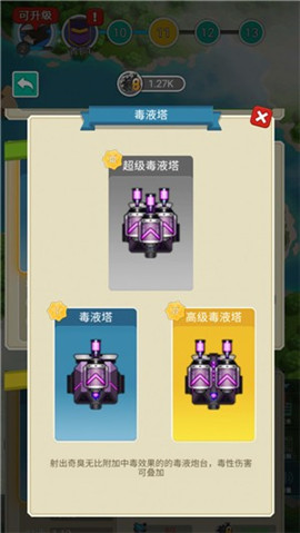 全民保卫海岛安卓版下载-全民保卫海岛最新版下载v3.2.8