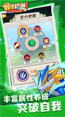 最强精灵变身小游戏官方正版免费下载-最强精灵变身安卓版最新版下载v1.0