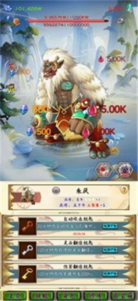 修仙打Boss游戏官方正版最新版下载-修仙打Boss安卓版免费下载v0.8