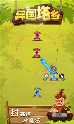 异国塔乡小游戏安卓版免费下载-异国塔乡官方正版最新版下载v1.0