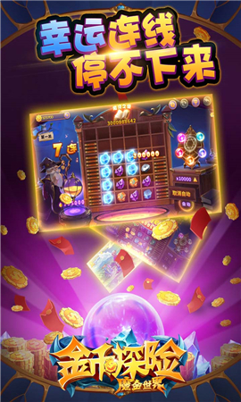 金币探险无限钻石破解版下载-金币探险无限钻石破解版下载v1.2.0