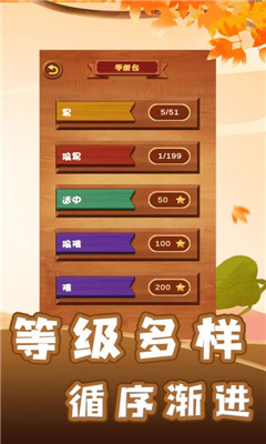 智力木板挑战小游戏安卓版免费下载-智力木板挑战官方正版最新版下载v1.0