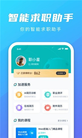 弘成职学app最新版下载-弘成职学app安卓版下载v1.4.12