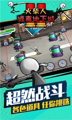 火柴人逃离地下城游戏最新版下载-火柴人逃离地下城手游安卓版下载v1.0