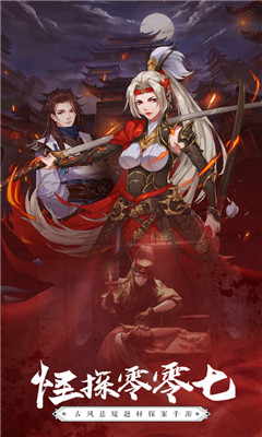 怪探007手游正式版下载-怪探007手游官方版下载v1.0.5