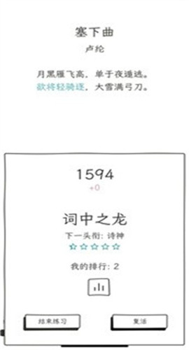 诗仙与诗魔安卓正式版下载-诗仙与诗魔手游下载v1.4.9