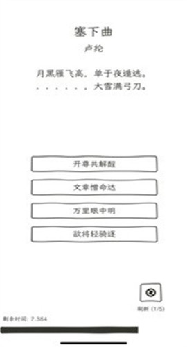 诗仙与诗魔安卓正式版下载-诗仙与诗魔手游下载v1.4.9