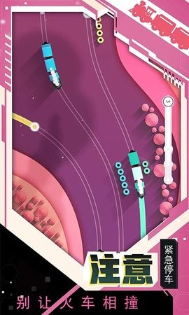 小心火车出轨游戏官方版下载-小心火车出轨游戏最新版下载v1.0