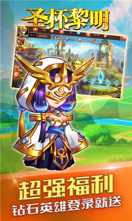 圣杯黎明游戏变态版下载-圣杯黎明手游无限钻石版下载v1.0.0