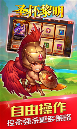 圣杯黎明游戏变态版下载-圣杯黎明手游无限钻石版下载v1.0.0
