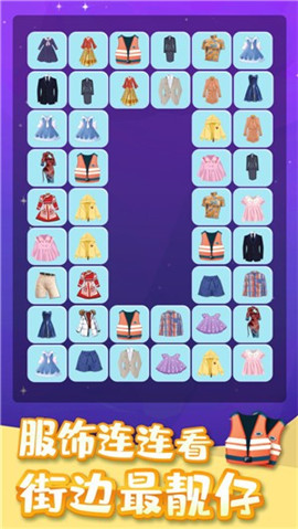 连连看我特牛游戏安卓版下载-连连看我特牛游戏免费版下载v1.0.2