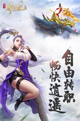 趣炫莽荒纪手游内购破解版下载-趣炫莽荒纪无限金币版下载v1.0.0