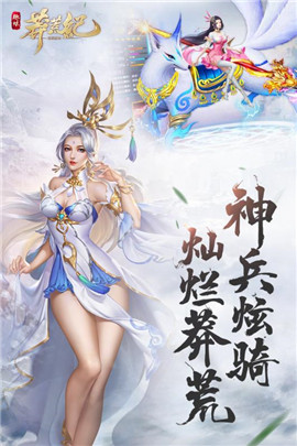 趣炫莽荒纪无限金币版