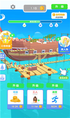 造个船出去浪游戏官方正版最新版下载-造个船出去浪安卓版免费下载v1.0.0