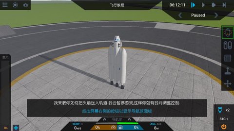 简单火箭2官方版下载-简单火箭2汉化版下载v0.8.107