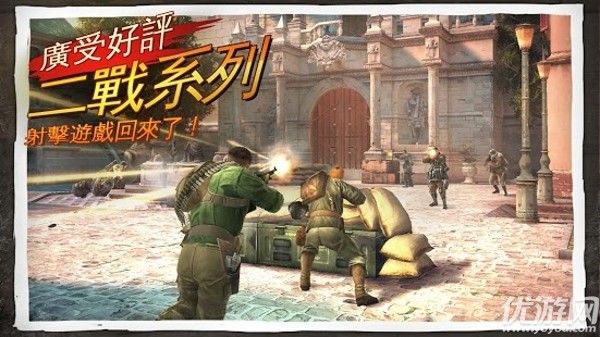 兄弟连3战争之子破解版