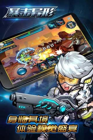 暴击异形破解版 