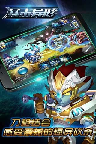 暴击异形内购破解版下载-暴击异形破解版 下载v1.9