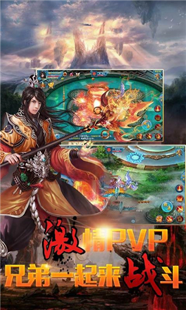 新仙侠传说单机破解版