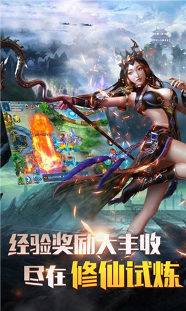 新仙侠传说单机破解版