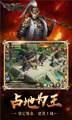 烽火十八州破解版