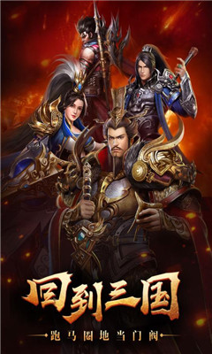 烽火十八州破解版