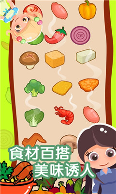 开心串串串游戏最新版下载-开心串串串安卓免费版下载v1.01