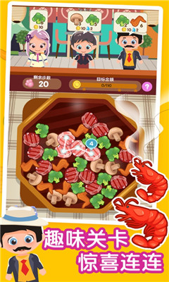 开心串串串游戏最新版下载-开心串串串安卓免费版下载v1.01