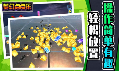 梦幻点点乐游戏安卓版下载-梦幻点点乐游戏免费版下载v1.0.0